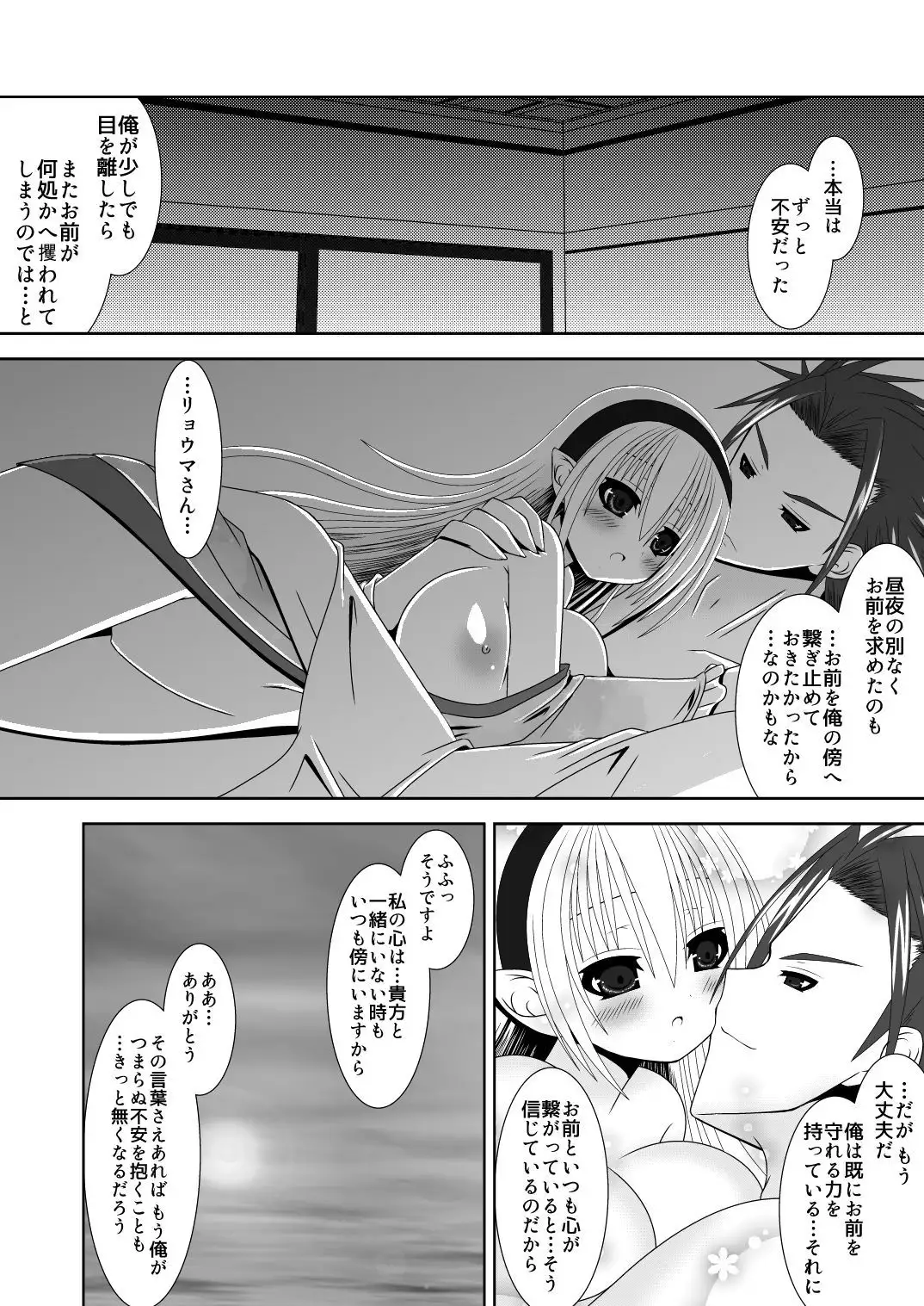 白夜兄妹連理第二夜