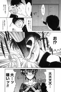 [Kino Hitoshi] Kassen soubatsu