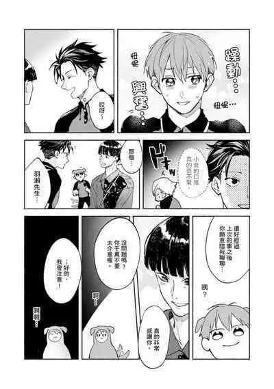 [Sabamiso] Sex Sales Driver Ch.1 - 10 | 送貨員的做愛服務請簽收吧！第1-10话 [Chinese] [Digital]