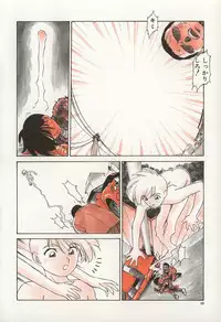 [Karma Tatsurou] Karma | Karuma