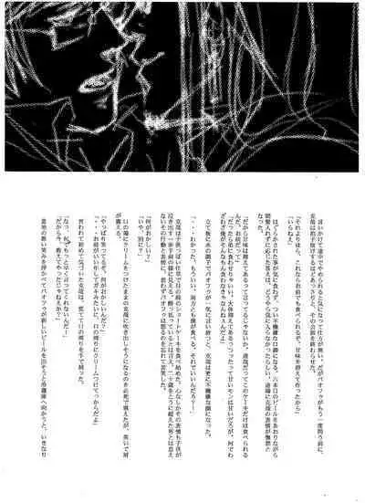 [GD (Izumi Yakumo)] UNDER SKIN (Persona 2)