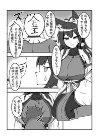 Kayo-san ga Tsukamatte Ryoujoku Sareru Hon