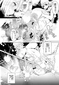 (C90) [QUDA (Qudamomo)] Tails OFF ZURITOPIA (Granblue Fantasy)