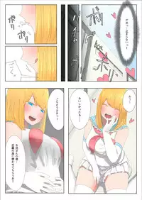 [Uru] Pretty Melt (Japanese, colored, ongoing)