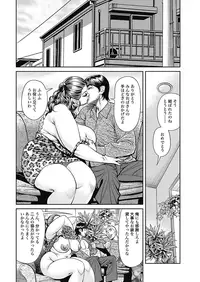 [Senor Daietsu] Kyonyuu Jukubo no Abunai Kaikan [Digital] [Part 1] [Incomplete]