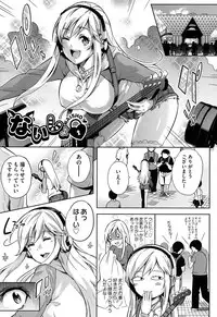 [Musenmai] Kuchu Kuchu [Digital]