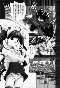 COMIC Momohime 2002-12