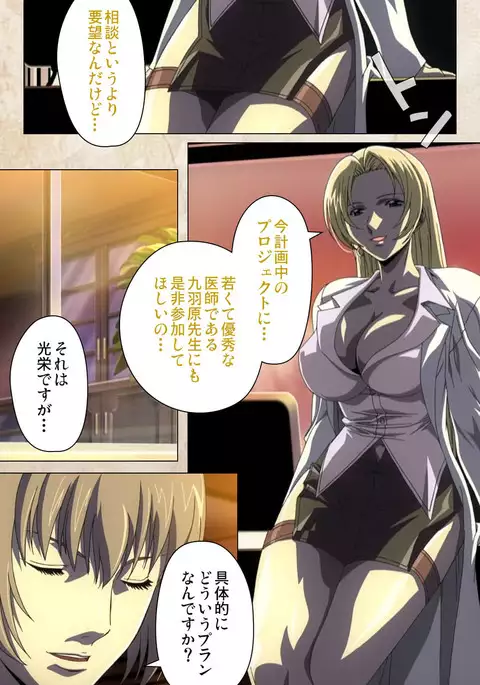 Yakin Byoutou・Ni ope:02 Complete Ban