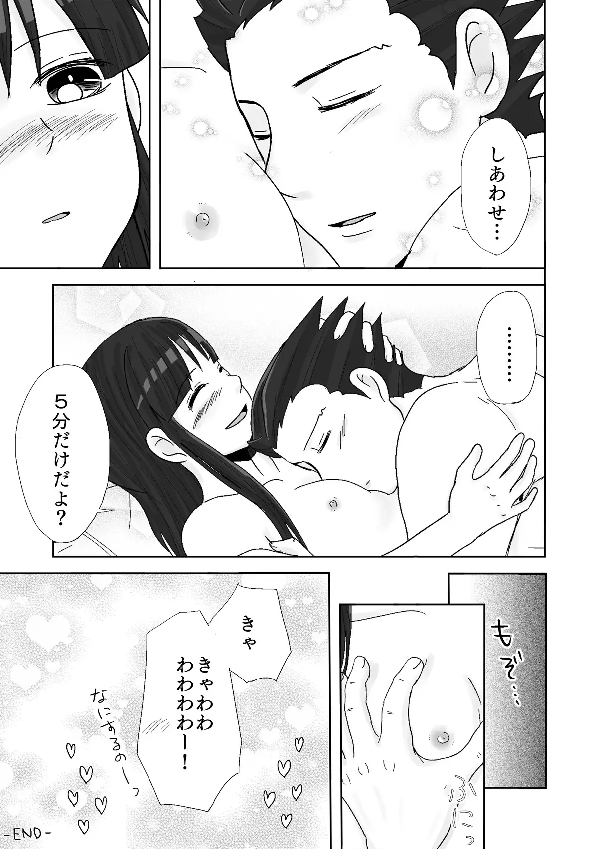 NaruMayo R-18 Manga