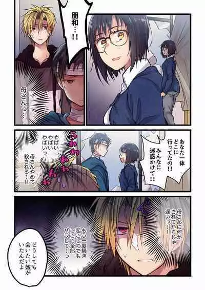 Even if you call it love 01-23