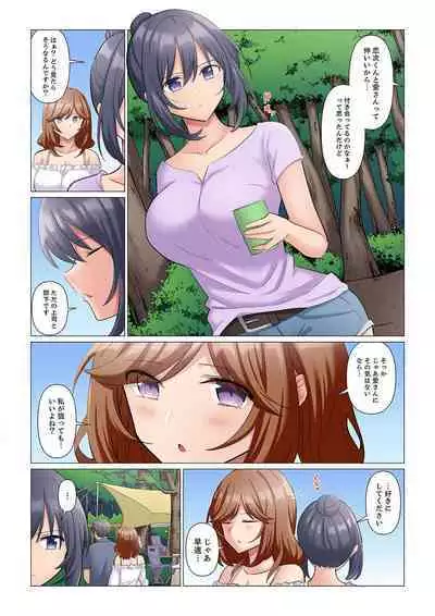 隙なし女上司、挿れられ中。~意地でも絶頂を認めない耐久SEX 1-8