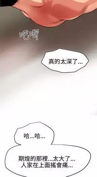 Desire King 欲求王 Ch.41~53 [Chinese]