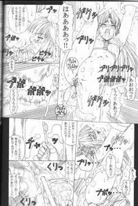 (C62) [Chill-Out (Fukami Naoyuki)] Junk 5 (Samurai Spirits, SoulCalibur)