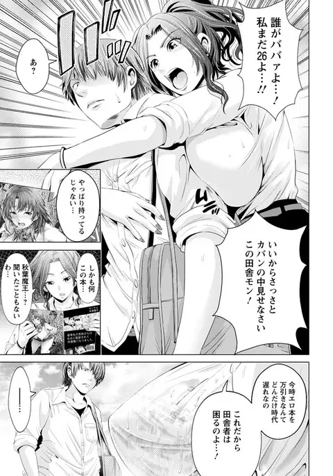 Goshujin-sama no Chichi Dorei