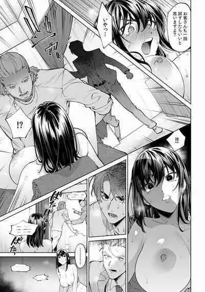 Suiminkan de Mezameta Toki ni wa Majiiki Sunzen!? "Osake no Sei demo... konna Otoko no de Kanjichau nante!" 01-21