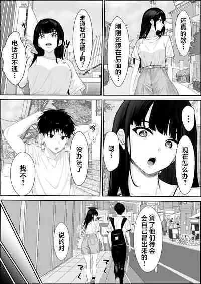 Kyoumi no Shuuchakuten