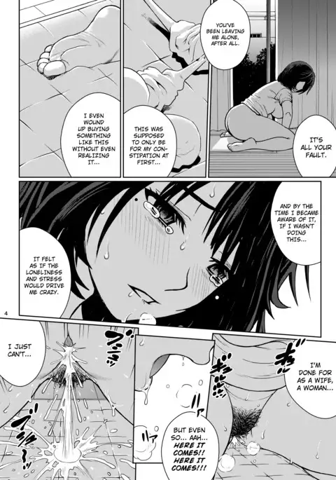 Chuutte Shite | Give Me an Enema