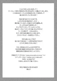 [RED RIBBON REVENGER] Halloween's Nightmare (Magical Halloween) [Digital]