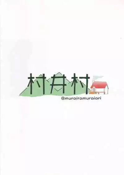 Inuyama-san to "Kosobayui Koto" Suru Hon | 和犬山一起偷偷搞事的本子