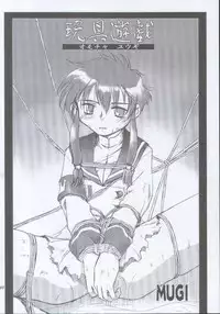 (C59) [Shiitake (Mugi)] MW Mugi Works - Bakuga 100% (Various)