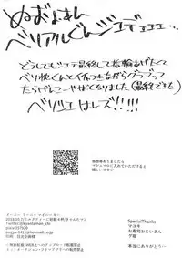 Eeny, meeny, miny, moe.