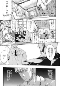 COMIC Tenma 2009-01 Vol. 128