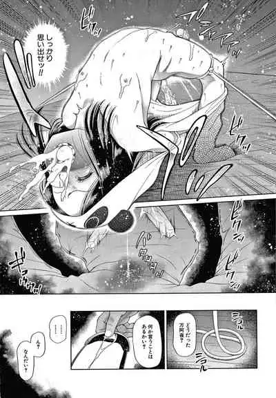 [Etomon Sanjuushi] Osanai Itazura