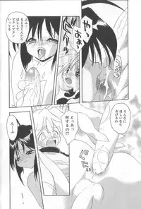 [Konata Hyuura] Bakuhatsu Sunzen!!