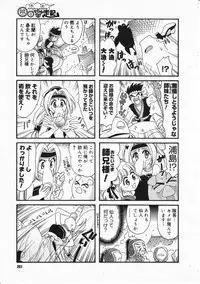 Comic Megastore 2001-11