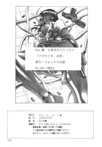 (C65) [Sangatsu no Lion (Don Shigeru)] SEED OUT (Gundam SEED) [Digital]