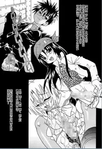 [Uchoten] Spitfire Inbreed