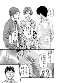 [Haruki] Ikitsuke! Vol.2