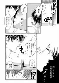 MAGAZINE BE×BOY 2016-11 [Digital]