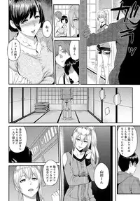 [Yoshiura Kazuya] Kizashi Ch. 1-8