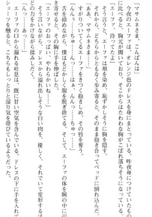 図書室の嫁はプリンセス