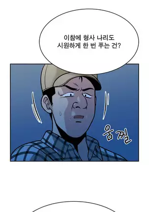 Do you Want to Change Partners Ch.0-28