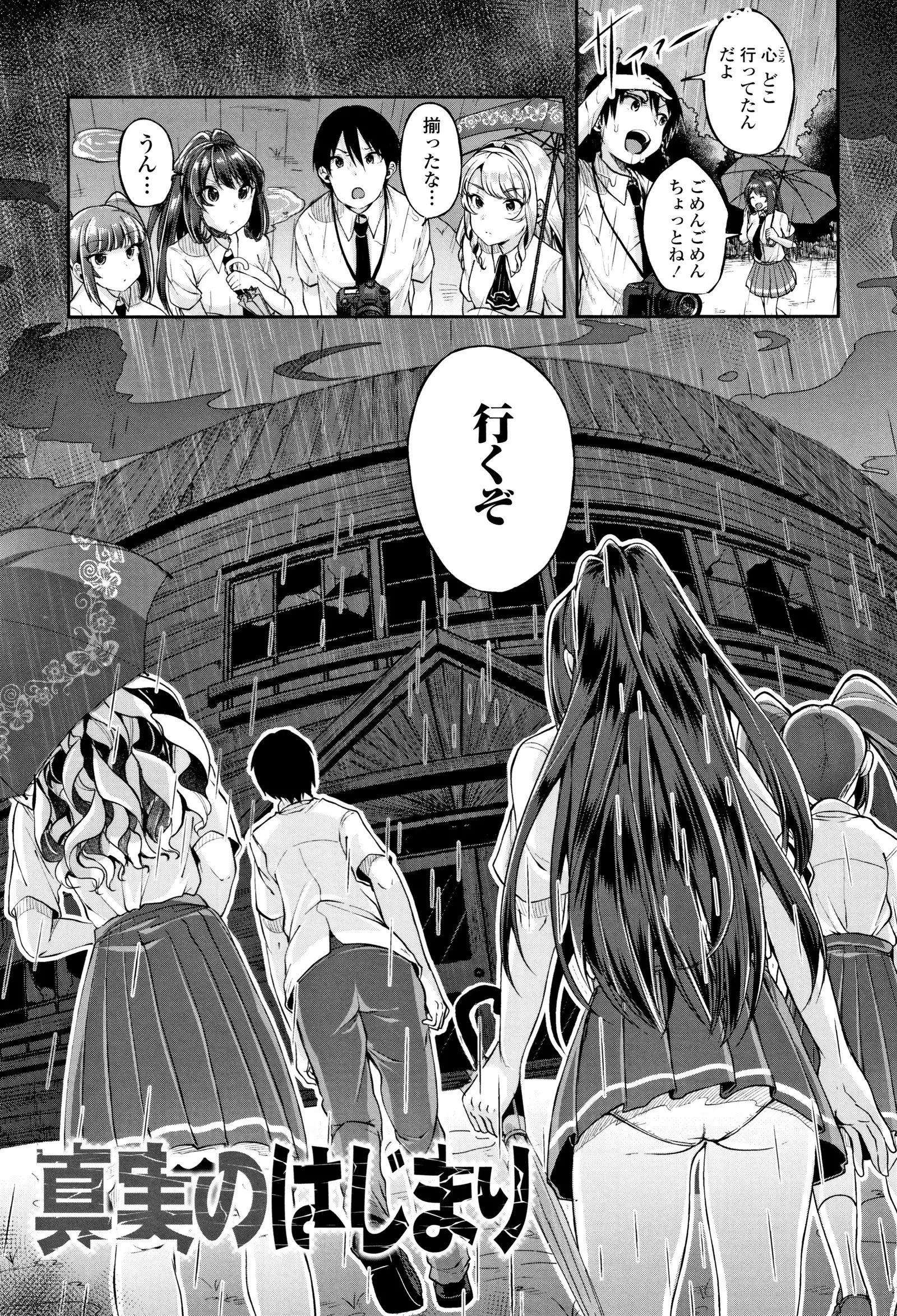 Kowashite Asobo Tomodachiippai