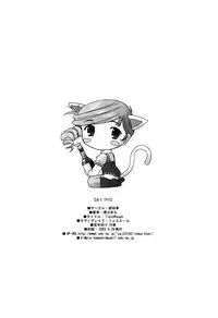 (CR33) [Kohakutei (Sakai Hamachi)] Tipsy Rouge (Kiddy Grade)