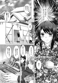 [Yuzupon] Eroitoko Ch. 1-5