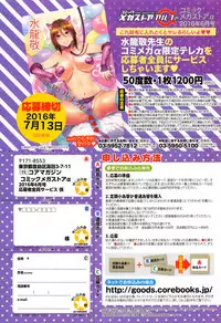 COMIC Megastore Alpha 2016-07