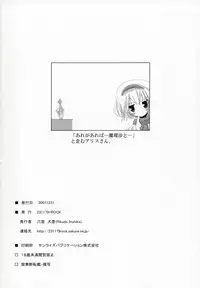 (C73) [231179＝ROCK (Rikudo Inuhiko)] Gensou Kitan VI (Touhou Project)