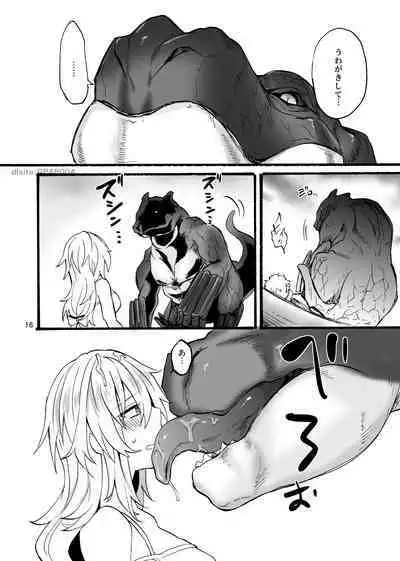 竜×娘~アリーゼ~family