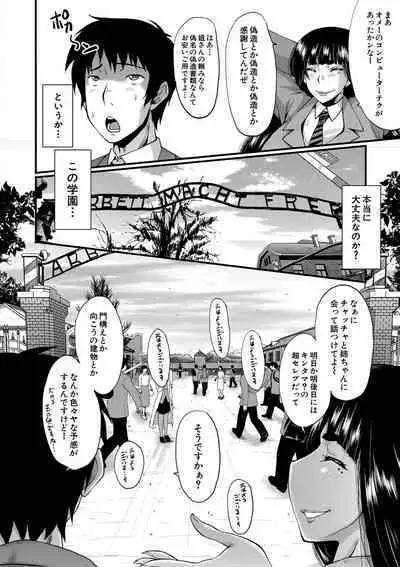 Onna Kyoushi Dorei Gakuen