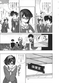 [Morinaga Mizuki] Binetsu Shoujo Cosmos Gumi