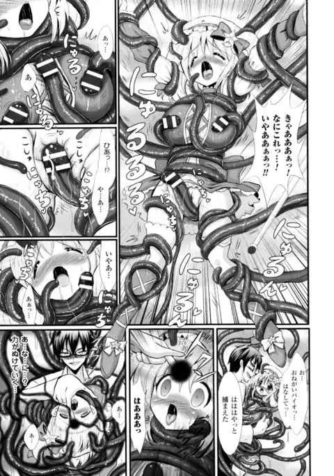 Seigi no Heroine Kangoku File DX Vol. 3