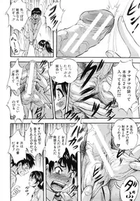 COMIC MUJIN 2012-03