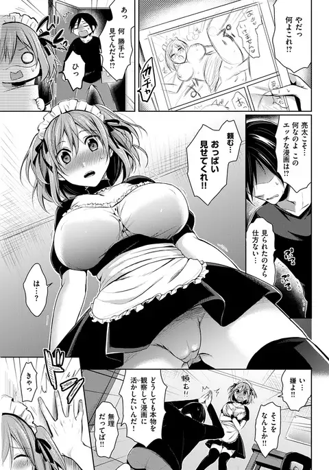 COMIC Kairakuten BEAST 2017-01