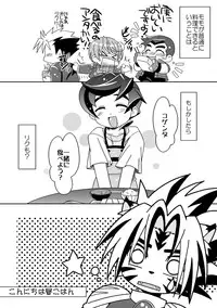 (C69) [Ura Urethan (Akari Seisuke)] Tenryuu Souke mo Egao desu? (Onmyou Taisenki)