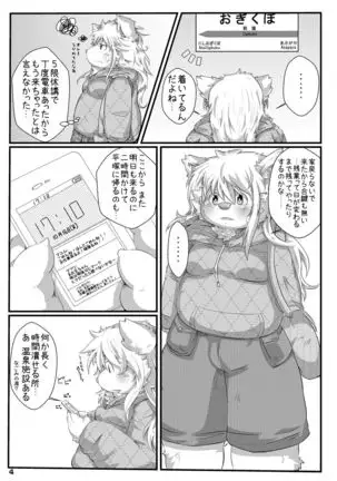 Kimi Ga Iru Kara Ganbareru