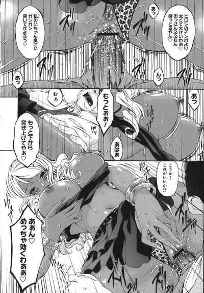 [Bai Asuka] Mesu no Saga - Desire of female